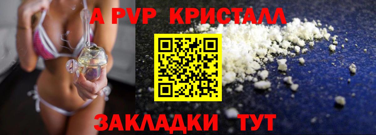 Морозовск  A-PVP мука  Alfa_PVP VHQ  Вход с VPN 