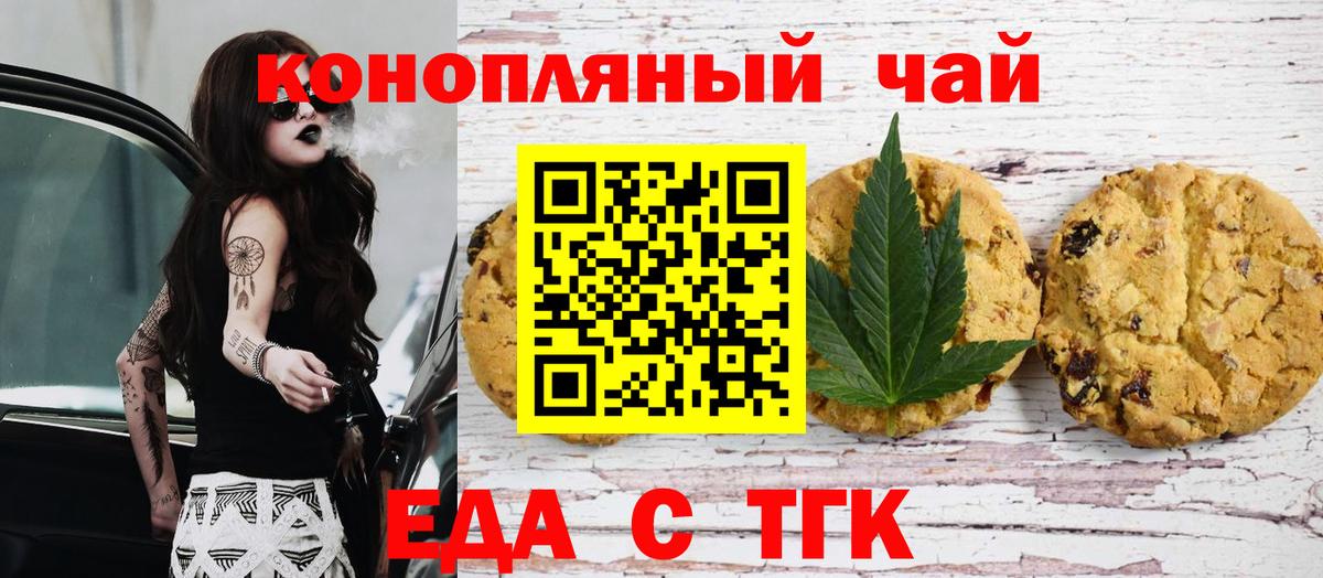 Canna-Cookies конопля  Вход с VPN  Морозовск 