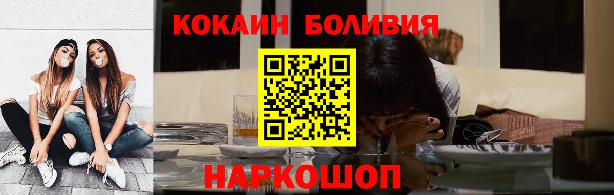 КОКАИН Эквадор Морозовск
