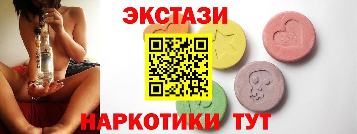 купить  сайты  Вход с VPN  Экстази 250 мг  Морозовск  Ecstasy 300 mg 