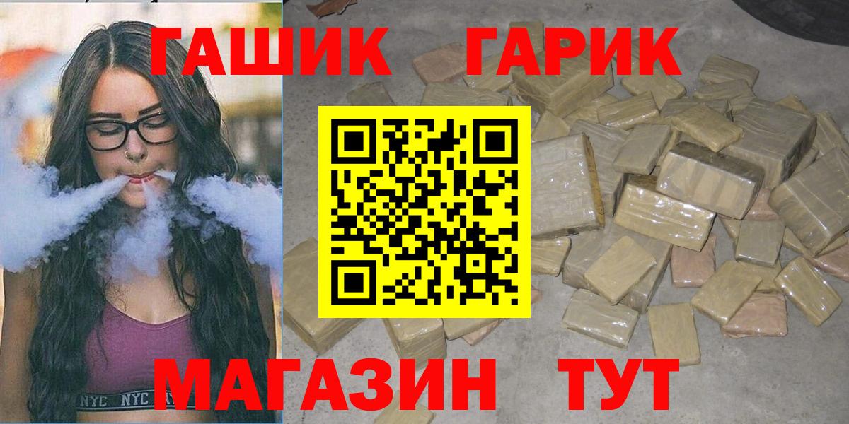 Гашиш Ice-O-Lator  Гашиш  Вход с VPN  Морозовск  ГАШИШ hashish 