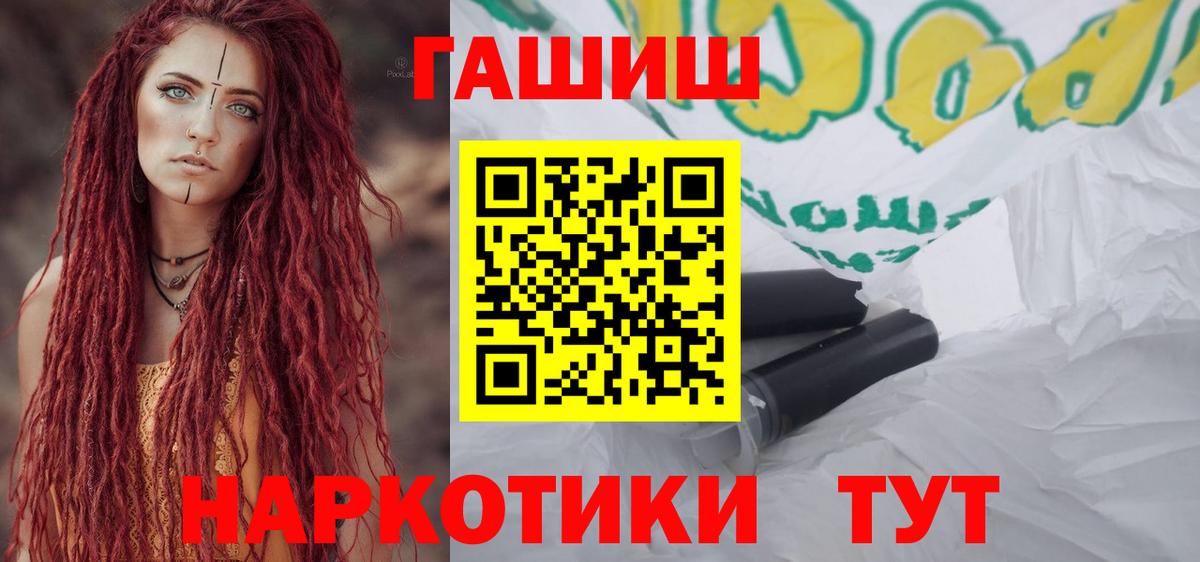 ГАШИШ убойный Морозовск