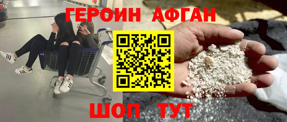 Героин герыч  Вход с VPN  ГЕРОИН  Морозовск 