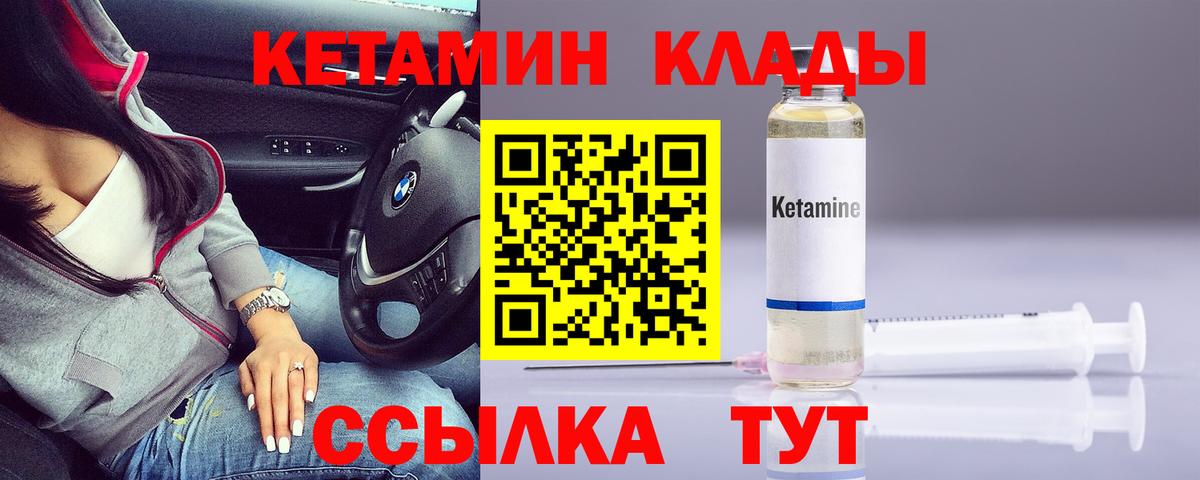 shop как зайти  Кетамин VHQ  Вход с VPN  Морозовск 