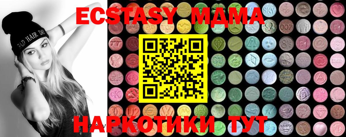 MDMA молли  МДМА  Вход с VPN  Морозовск  МДМА Molly 