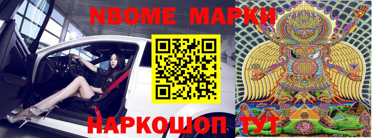 Наркотические марки 1,8мг  Вход с VPN  Морозовск 